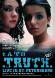 TATU : Truth : Live in St. Petersburg